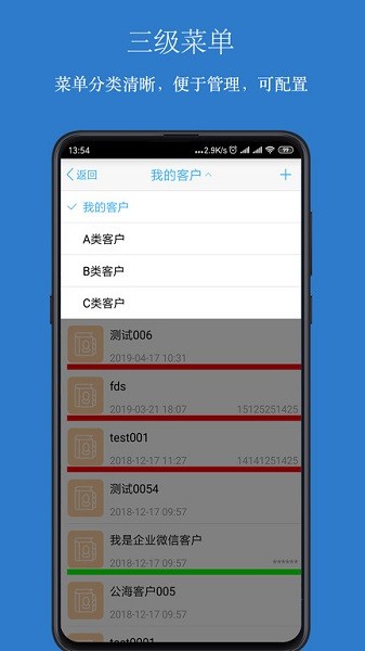 傲融crm官方下载-傲融CRM软件下载v4.7.6安卓版&苹果版_商务办公_36397绿色下载网