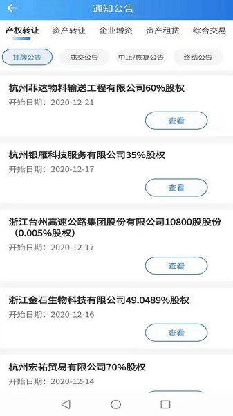 浙交汇app下载-浙交汇平台下载v1.0.42安卓版&苹果版_商务办公_36397绿色下载网