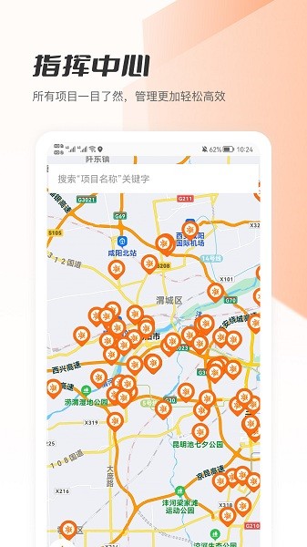 筑术云app下载-筑术云管理平台下载v2.6.7.7安卓版&苹果版_商务办公_36397绿色下载网