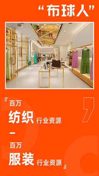 布球人app下载-布球人平台下载v2.4.4安卓版&苹果版_商务办公_36397绿色下载网