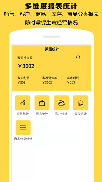 记订单app下载-记订单软件下载v3.0.76安卓版&苹果版_商务办公_36397绿色下载网