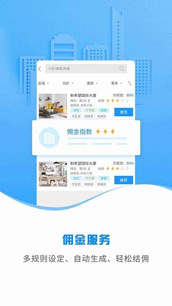 云渠道app下载-云渠道房产平台下载v5.2.4安卓版&苹果版_商务办公_36397绿色下载网