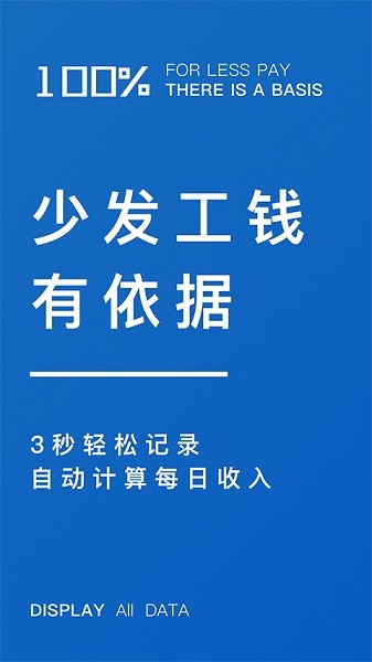 轻松计件APP下载-轻松计件软件下载v7.1.3安卓版&苹果版_商务办公_36397绿色下载网