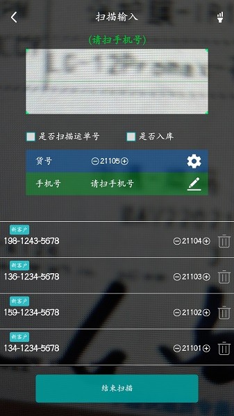 快递通知宝下载安装-快递通知宝app下载v2.6.0安卓版&苹果版_商务办公_36397绿色下载网