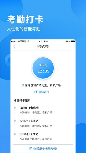 i南威app下载-i南威最新版下载v1.1.30安卓版&苹果版_商务办公_36397绿色下载网