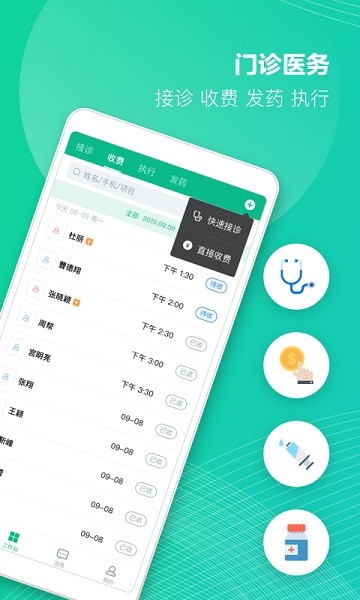 abc医疗云app下载-abc医疗云手机版下载v2.8.4.0100安卓版&苹果版_商务办公_36397绿色下载网