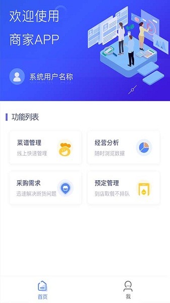 满客宝商家版app下载-满客宝商家版软件下载v1.4.2安卓版&苹果版_商务办公_36397绿色下载网