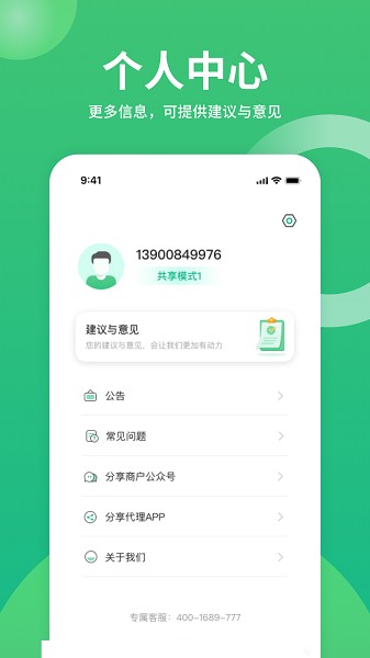 咻电app官方下载-咻电共享充电宝下载v5.1.0安卓版&苹果版_商务办公_36397绿色下载网