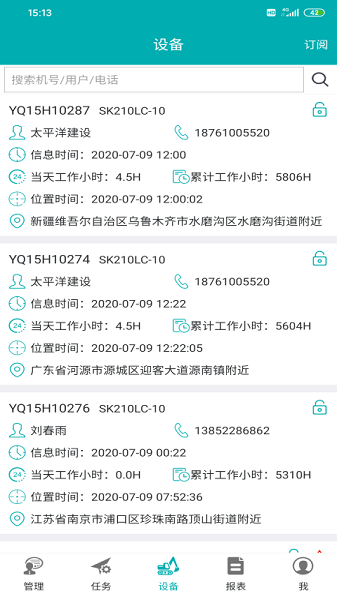 神钢服务app下载-神钢服务最新版下载v1.0.6.5安卓版&苹果版_商务办公_36397绿色下载网