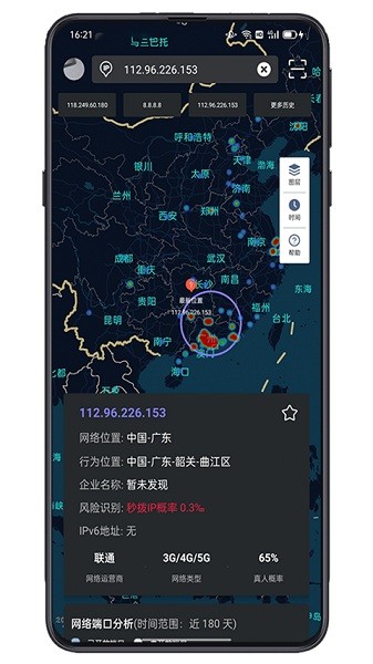 ip实验室app下载-ip实验室官方版下载v2.1.0安卓版&苹果版_商务办公_36397绿色下载网