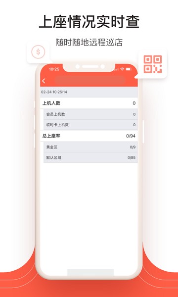 网吧经营助手app下载-网吧经营助手手机版下载v2.6.4安卓版&苹果版_商务办公_36397绿色下载网