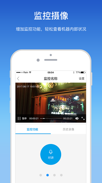 艾美管家app下载-艾美管家最新版下载v2.6.2安卓版&苹果版_商务办公_36397绿色下载网