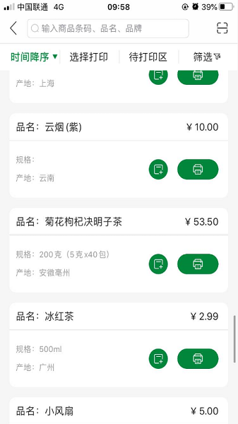小标管家app下载-小标管家最新版下载v1.16.0安卓版&苹果版_商务办公_36397绿色下载网