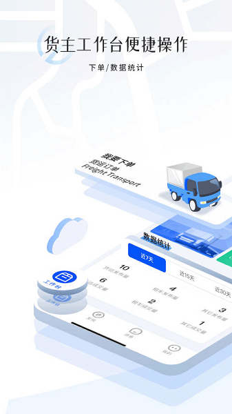 汇管车app下载-汇管车软件下载v5.2.6安卓版&苹果版_商务办公_36397绿色下载网