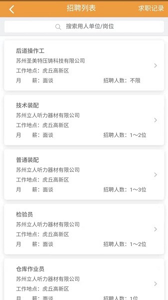 智慧残联app下载-苏州智慧助残服务平台下载v1.1.36安卓版&苹果版_商务办公_36397绿色下载网