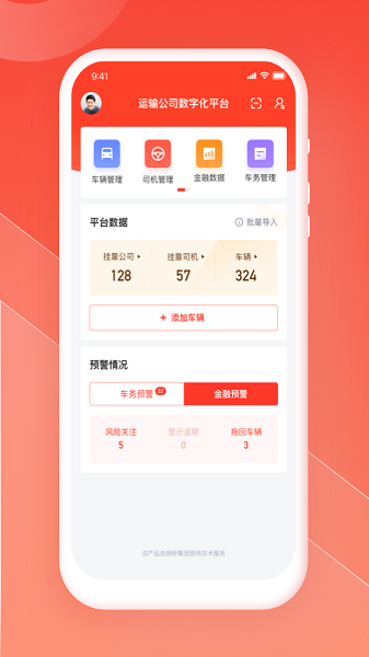 狮桥商家app下载-狮桥商家最新版下载v5.2.1安卓版&苹果版_商务办公_36397绿色下载网