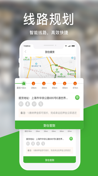 运好货APP下载-运好货平台下载v1.6.4安卓版&苹果版_商务办公_36397绿色下载网