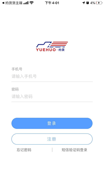 约货司机端APP下载-约货司机软件下载v1.1.3安卓版&苹果版_商务办公_36397绿色下载网