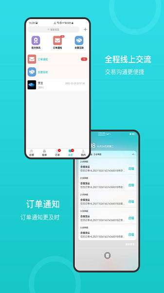 合狸货运app下载-合狸货运平台下载v1.3.1安卓版&苹果版_商务办公_36397绿色下载网