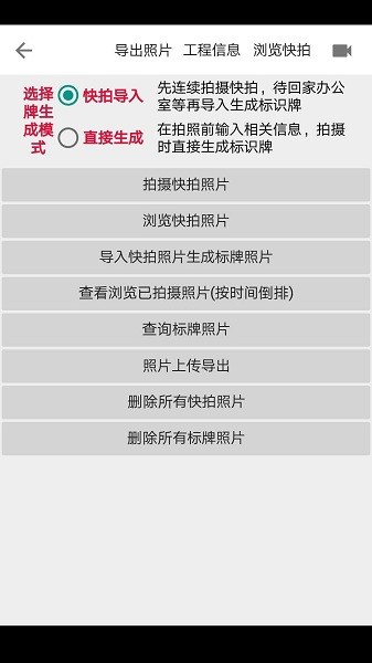 基建照片系统免费版下载-基建照片系统APP下载v5.5.1.0安卓版&苹果版_商务办公_36397绿色下载网