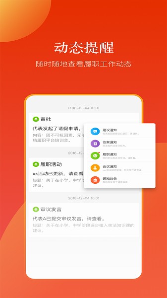 河南人大app下载-河南人大客户端下载v2.4.7安卓版&苹果版_商务办公_36397绿色下载网