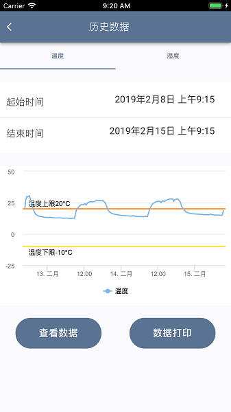 智慧冷链app下载-智慧冷链手机版下载v2.3.33安卓版&苹果版_商务办公_36397绿色下载网