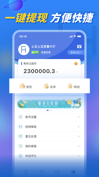泛函沃客app下载-泛函沃客最新版下载v3.7.2 安卓官方版安卓版&苹果版_商务办公_36397绿色下载网