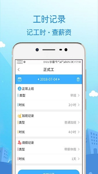 蓝聘app下载-蓝聘官方版下载v4.0安卓版&苹果版_商务办公_36397绿色下载网