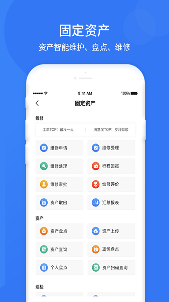 悠悠办公官方下载-悠悠办公软件下载v4.6.0安卓版&苹果版_商务办公_36397绿色下载网