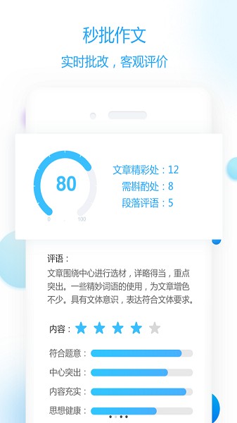 作文批改教师版app下载-作文批改老师端下载v1.3.1安卓版&苹果版_商务办公_36397绿色下载网