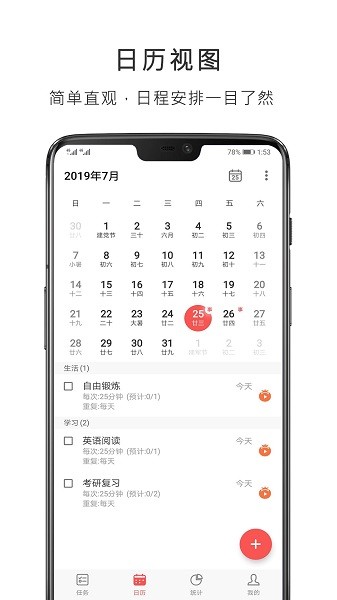 番茄钟官方下载-番茄钟app下载v4.1.1安卓版&苹果版_商务办公_36397绿色下载网