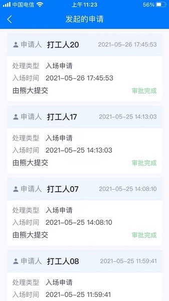 易考勤app下载-易考勤软件下载v1.3安卓版&苹果版_商务办公_36397绿色下载网
