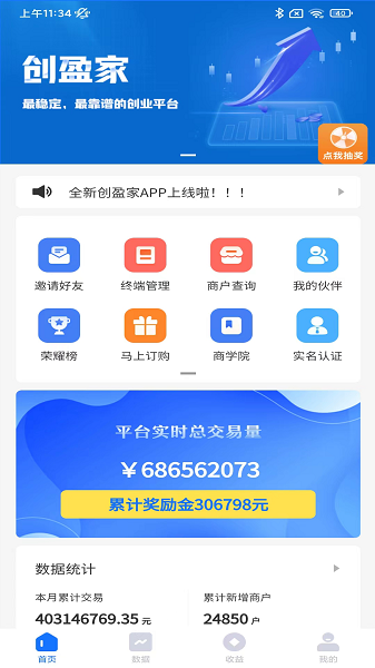 创盈家app下载-创盈家软件下载v1.1.2安卓版&苹果版_商务办公_36397绿色下载网