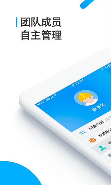 移动承建商app下载-移动承建商官方版下载v3.0.3安卓版&苹果版_商务办公_36397绿色下载网