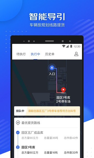 司秘达官方下载-司秘达APP司机版下载v1.4.1安卓版&苹果版_商务办公_36397绿色下载网
