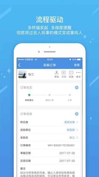 iworker工作家官方下载-iworker工作家2024下载v8.6.6安卓版&苹果版_商务办公_36397绿色下载网