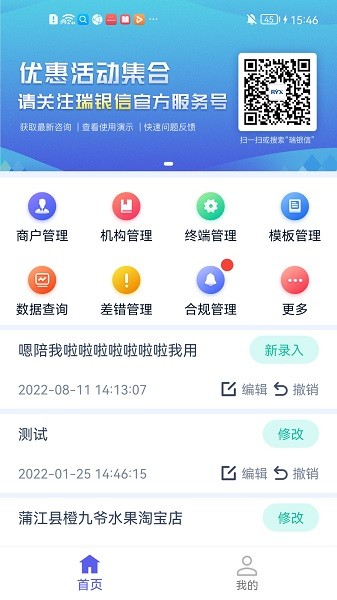 瑞易生活app下载-瑞易生活最新版本下载v3.6.8安卓版&苹果版_商务办公_36397绿色下载网
