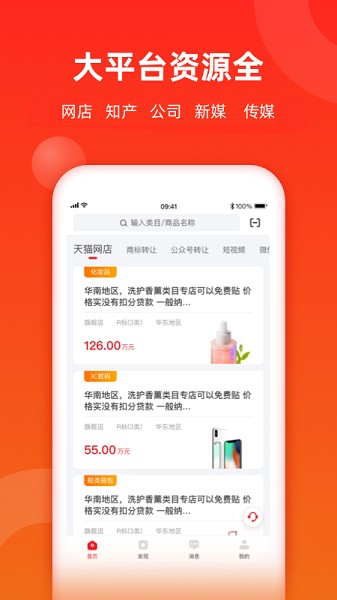 鱼爪网app下载-鱼爪网交易平台下载v1.1.0.2023010601安卓版&苹果版_商务办公_36397绿色下载网