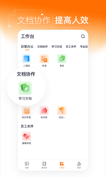 灵犀智慧办公app下载-灵犀智慧办公手机版下载v2.9.4安卓版&苹果版_商务办公_36397绿色下载网