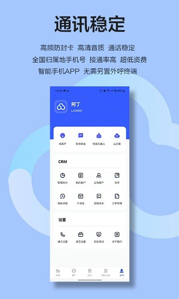 云即通官方最新版下载-云即通app下载v2.69安卓版&苹果版_商务办公_36397绿色下载网