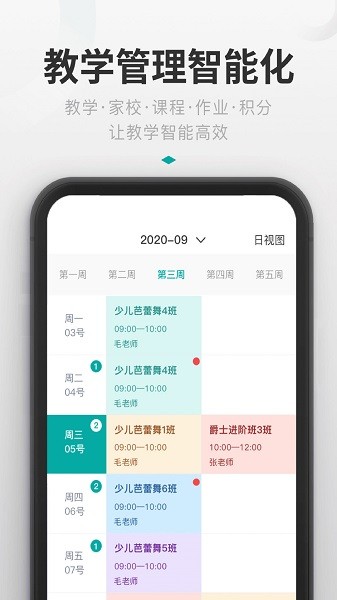 艺步机构版app下载-艺步机构版软件下载v6.1.14安卓版&苹果版_商务办公_36397绿色下载网