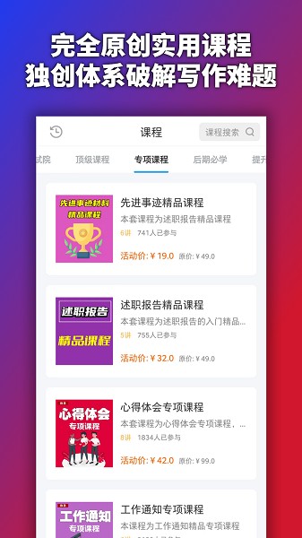 行云公文写作app下载-行云公文写作软件下载v1.5.2安卓版&苹果版_商务办公_36397绿色下载网