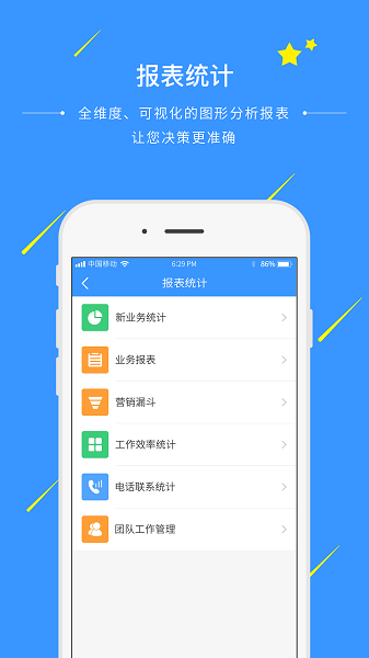 通信助手app下载-通信助手最新版下载v5.3.8安卓版&苹果版_商务办公_36397绿色下载网