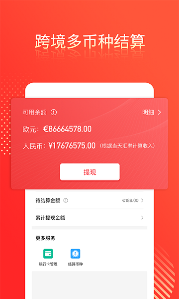 桐云商家版app下载-桐云商家版软件下载v2.10.6安卓版&苹果版_商务办公_36397绿色下载网
