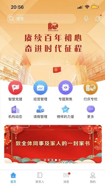 中银管理云app下载-中银管理云最新版下载v3.7.1安卓版&苹果版_商务办公_36397绿色下载网