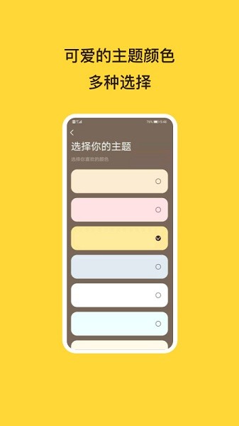待办泡泡app下载-待办泡泡官方版下载v2.2.6安卓版&苹果版_商务办公_36397绿色下载网