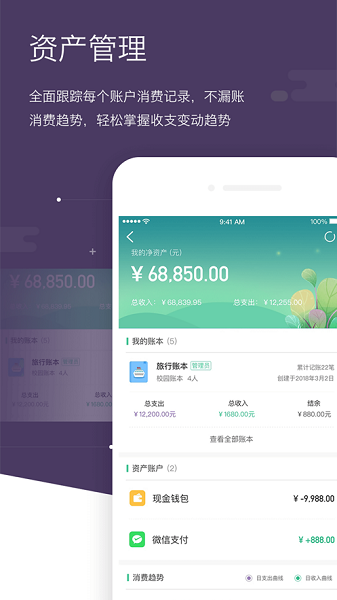 海豚记账本app下载-海豚记账本手机版下载v3.2.6安卓版&苹果版_商务办公_36397绿色下载网