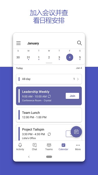 teams软件下载-Teams手机版下载v1416/1.0.0.2024193102安卓版&苹果版_商务办公_36397绿色下载网