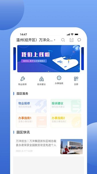万洋运营app下载-万洋运营手机版下载v10.10.0安卓版&苹果版_商务办公_36397绿色下载网