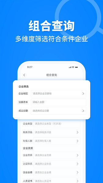 建设库app下载-建设库官方版下载v7.1.1安卓版&苹果版_商务办公_36397绿色下载网